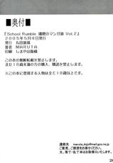 (SWEET SCRAMBLE) [MARUTA DOJO (Maruta)] School Rumble Harima no Manga Michi Vol.2 (School Rumble) [Chinese]-(SWEET SCRAMBLE) [丸田道場 (MARUTA)] School Rumble 播磨のマンガ道 Vol.2 (スクールランブル) [中国翻訳]