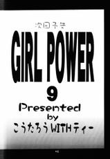 [Koutarou With T] GIRL POWER Vol.8 (Various)-[こうたろうWithティー] GIRL POWER Vol.8 (よろず)