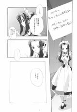 (C66) [Courmet-Nyankichi (Nekoyashiki Nekomaru)] Sweet blood (Sister Princess)-(C66) [くるめにゃん吉 (猫屋敷ねこ丸)] Sweet blood (シスタープリンセス)