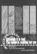 [American Kenpou] Although it is bad...The moon is waiting for me-[アメリカン拳法] わりぃ！月が俺を待ってるわ
