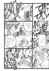 (C77) [Keumaya (Inoue Junichi)] Hyper Nurse Commander Erika (Original)-(C77) (同人誌) [希有馬屋] 超看護婦 コマンダー・エリカちゃん (オリジナル)