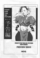 (C70) [Hanshihanshou (Noukyuu / Noukyu / Noq)] FIGHT FOR THE NO FUTURE NEW SERIES PREVIEW (Street Fighter)-(C70) [半死半生 (のうきゅう)] FIGHT FOR THE NO FUTURE NEW SERIES PREVIEW (ストリートファイター)