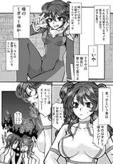 [Tateyoko Hotchkiss] Compliation: Fallen Angel Sanctuary (Gundam00)-[縦横ホチキス] 総集編 堕天使禁猟区～グラハムさんがスペシャルな件について～