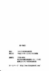 (C67) [Studio Kimigabuchi (Kimimaru)] RE-TAKE 2 (Neon Genesis Evangelion) [Spanish]-(C67) [スタジオKIMIGABUCHI （きみまる）] RE-TAKE2 (新世紀エヴァンゲリオン) [スペイン翻訳]