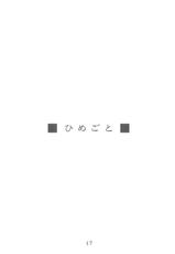 [Ikibata 49ers] Zero &amp; Works (Zero no Tsukaima)-[いきばた49ers] ゼロ＆Works (ゼロの使い魔)