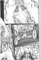 [PLECO (Chikiko)] Youkai ni yokujou suru nante Okashiinjanaino? (Gegege no Kitarou)-(同人誌) [PLECO (チキコ)] 妖怪に欲情するなんておかしいんじゃないの？ (ゲゲゲの鬼太郎)