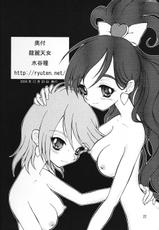 [Ryuurei Tennyo] Sexual Maxheart (precure)-