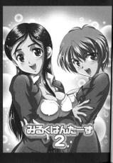 (C67) [Kuroyuki (Kakyouin Chiroru)] Milk Hunters 2 (Futari wa Precure)-(C67) [黒雪(華京院ちろる)] みるくはんたーず 2 (ふたりはプリキュア)