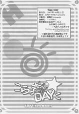 (SC35) [BABY PINK!! (Minase Yuu)] LUCKY DAY (The Melancholy of Haruhi Suzumiya)-[BABY PINK!! (水瀬結宇)] らっき～DAY (涼宮ハルヒの憂鬱)