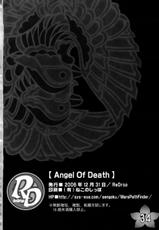 (C71) [ReDrop (Miyamoto Smoke, otsumami)] Angel Of Death (BLEACH)-(C71) [ReDrop (宮本スモーク、おつまみ)] Angel Of Death (ブリーチ)