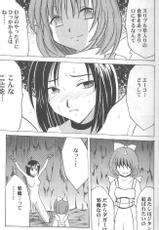 [Crimson Comics (Carmine)] Junshin Ha Kiri Ni Kiyu (Final Fantasy XI)-[クリムゾン (カーマイン)] 純真は霧に消ゆ(ファイナルファンタジーXI)