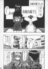 (C68) [TENGU NO TSUZURA (Kuro Tengu)] Nerv no ichiban nagai hi | The Longest Day At NERV (Evangelion)-(C68) [天狗のつづら (黒てんぐ)] ネルフの一番長い日 (新世紀エヴァンゲリオン)