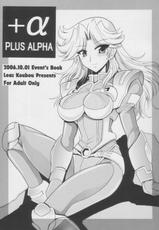 [Sunshine Creation 33][Leaz Koubou (Oujano Kaze)] ＋&alpha; Plus Alpha [Super Robot Wars]-[サンクリ33][りーず工房 (王者之風)]＋&alpha; Plus Alpha [スーパーロボット大戦]