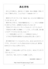 (Comiket Special 4) [I&amp;I (Naohiro)] SHINJI 03 (Evangelion)-(コミケットスペシャル4) [I&amp;I (NAOHIRO)] SHINJI 03 (新世紀エヴァンゲリオン)