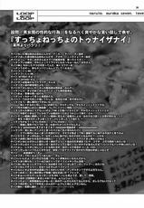 (C70) [CELLULOID-ACME (Chiba Toshirou, Nekoi Mii, Nekomata Naomi)] Loop and Loop (Naruto, Eureka Seven)-(C70) [CELLULOID-ACME (チバトシロウ, 猫井ミィ, 猫又なおみ)] LOOP and LOOP (ナルト, エウレカセブン)