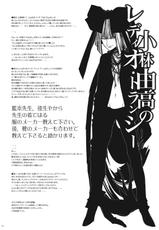 (COMIC1☆4) [Alemateorema (Kobayashi Yutaka)] GariGari 23 (Touhou Project)-(COMIC1☆4) [アレマテオレマ (小林由高)] garigari23 (東方Project)