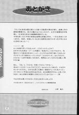 (C59) [OTOGIYA (Mizuki Haruto)] KOKKO AKO AJYO (Yakin Byoutou / Night Shift Nurses)-[御伽屋 (三月春人)] こっこ亜子A嬢 (夜勤病棟)