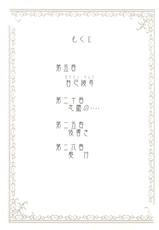 [Kaitsuushin (Namamo Nanase)] Narcissus tazetta L.bar.chinensis Koemer ~ Seishin Torei (Rozen Maiden)-[海通信 (なまもななせ)] セイシン.トレイ自己陵辱 (ローゼンメイデン)