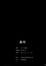 (C76) [Nanatsu no Kagiana (Nanakagi Satoshi)] Hanare Rare nai... [English]-(C76) [七つの鍵穴 (七鍵智志)] 離れられない&hellip;  [英訳]