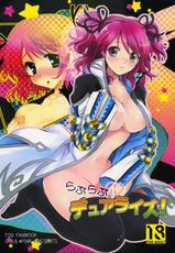 (COMIC1☆4) [Kurimomo (Tsukako) &amp; PINK (Araiguma)] Love Love Dualize! (Tales of Graces)-(COMIC1☆4) (同人誌) [くりもも (つかこ) &amp; PINK (あらいぐま)] らぶらぶ♡デュアライズ！ (テイルズオブグレイセス)