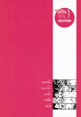 [Toranoana] Shinzui Valentine Special vol. 1-[とらのあな] 真髄 Valentine Special vol. 1