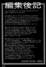 [Dynamite☆Honey] Kunoichi Dynamite DL Ban (Various)-[ダイナマイト☆ハニー] くのいちダイナマイト DL版 (よろず)