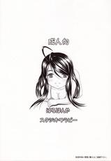 (CSP5) [Studio Wallaby (Haruhonya)] Miku to Kyonyuu Choukyou [Skuld &amp; Giant Breast Training] (Original) [English] [SaHa]-(CSP5) [スタジオ・ワラビー (はるほんや)] 水空と巨乳調教 (オリジナル) [英訳] [SaHa]