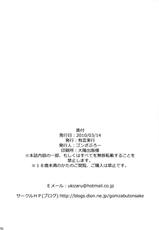 (Reitaisai 7) [Yuugen Jikkou (Gonzaburou)] Tata Yonran! (Touhou Project)-(例大祭7) (同人誌) [有言実行 (ゴンざぶろー)] 多々良ん乱！ (東方)