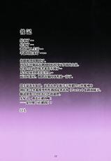 (C74) [AN-ARC (Hamo)] Kirin no Hansho Kuki G (Monster Hunter) [Chinese] [麒麟的繁殖期]-(C74) [アンアーク (はも)] きりんのはんしょくきG (モンスターハンター) [中国翻訳]