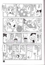 (CR35) [Dynamite Honey (Machi Gaita)] Kochikame Dynamite 3 (Kochikame)-(Cレヴォ35) [ダイナマイト☆ハニー (街凱太)] こち亀ダイナマイト 3 (こちら葛飾区亀有公園前派出所)