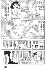 (CR35) [Dynamite Honey (Machi Gaita)] Kochikame Dynamite 3 (Kochikame)-(Cレヴォ35) [ダイナマイト☆ハニー (街凱太)] こち亀ダイナマイト 3 (こちら葛飾区亀有公園前派出所)