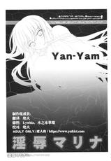 (C75) [Yan-Yam] Injoku Marina (Gundam00) [Chinese]-(C75) [Yan-Yam] 淫辱マリナ (機動戦士ガンダム00) [中国翻訳]