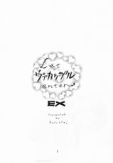 [Atelier Sava(Naizo Kudara)] Let Va-couple Enter EX-[アトリエサヴァ(百済内創)] Let Va-couple Enter EX