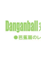 [Dangan Minorz] Dangan Ball Kanzen Mousou Han 3 (Dragon Ball) [English] {doujin-moe.us}-[ダンガンマイナーズ] DANGAN BALL 完全妄想版 03 (ドラゴンボール) [英訳]
