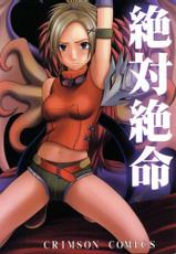 [Crimson Comics] Zettai Zetsumei (Final Fantasy X) [English] [Trinity Translations]-