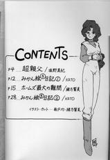 (C46) [Bible (Ogata Satomi)] Shinsen na Mrs Jishin no Bishou Vol. 4 (Various)-(C46) [ばいぶる (緒方賢美)] 新鮮なミセス自身の微笑 Vol.4 (よろず)