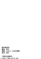 (C75) [RUBBISH Selecting Squad (Namonashi)] RE 10 (Fate/stay night) [Chinese]-(C75) [RUBBISH選別隊 (無望菜志)] RE10 (Fate/stay night) [中国翻訳]