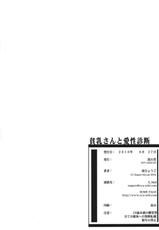 (SC48) [RYU-SEKI-DO (Nagare Hyo-go)] Hinnyuu-san to Aishou Shindan (Ookami-san to Shichinin no Nakama tachi)-(サンクリ48) [流石堂 (流ひょうご)] 貧乳さんと愛性診断 (オオカミさんと七人の仲間たち)