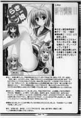 [Hatena Box (Oda Kenichi)] BAKUNYU Vol. 5 (Little Busters!)-[Hatena Box (おだけんいち)] バクニュー!! 5 (リトルバスターズ！)