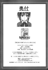 [MARUTA DO-JO (MARUTA)] Daiichiwa no namaashi Tama-chan ni moeru hon (CN)-[丸田道場 (MARUTA)] 第1話の生脚たまちゃんに萌える本