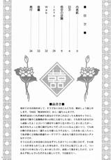 (C76) [U.R.C (MOMOYA SHOW-NEKO)] Sanzou Houshi (Musou OROCHI Z)-(C76) (同人誌) [U.R.C (桃屋しょう猫)] 三蔵奉仕 (無双OROCHI Z)