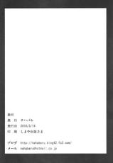 (Hakurei Jinja Reitaisai 7) [Nahabaru] Gensoukyo Koushinki Okuchinomikon (Touhou Project) [English]-