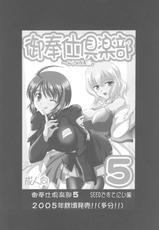 (C67) [Kuroyuki (Kakyouin Chiroru)] Milk Hunters 4 (Futari wa Precure [Pretty Cure]) [German]-