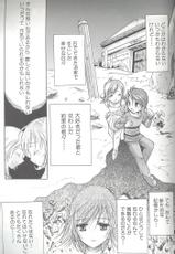 [Hirokawa Tomo (Dangan Densetsu)] Fairy Shape (Final Fantasy VIII)-[広川トモ（弾丸伝説）] 妖精の形状（ファイナルファンタジーVIII）