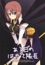 [Chicken Shark] Commander Hayate&#039;s Some Day (Magical Girl Lyrical Nanoha StrikerS)-