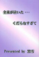 [Kuroyuki (Kakyouin Chiroru)] Six Piece I (Kanon)-[黒雪 (華京院ちろる)] SIX PIECE I (カノン)