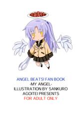 (SC48) [AGOITEI  (Sankuro)] My Angel (Angel Beats!)-(AGOI亭 (三九呂)) My Angel (エンジェル ビーツ)