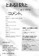 (COMIC1☆4) [RIBI Dou (Higata Akatsuki)] Mugen Furo EX (Super Robot Taisen [Super Robot Wars])-(COMIC1☆4) [RIBI堂 (陽方暁)] 無限風呂EX (スーパーロボット大戦)