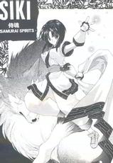 (C54) [Hanzai Tengoku (Hasei Agana)] Shiki (Samurai Spirits)-(C54) [犯罪天国 (ハセイアガナ)] 色 (サムライスピリッツ)