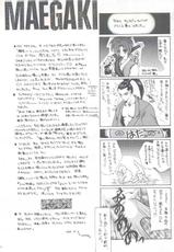 (C54) [Hanzai Tengoku (Hasei Agana)] Shiki (Samurai Spirits)-(C54) [犯罪天国 (ハセイアガナ)] 色 (サムライスピリッツ)